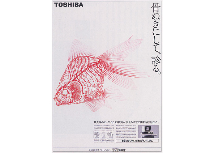 japan gold fish ad poster magazine red blood typography