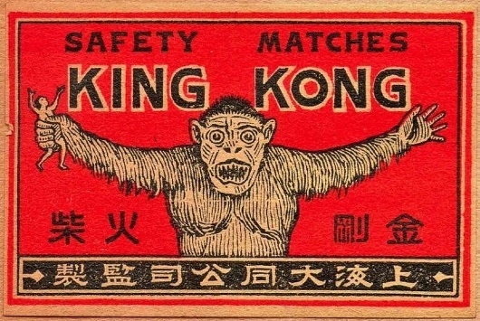 King Kong-matches | Flickr - Photo Sharing! #safety #kong #king #matches