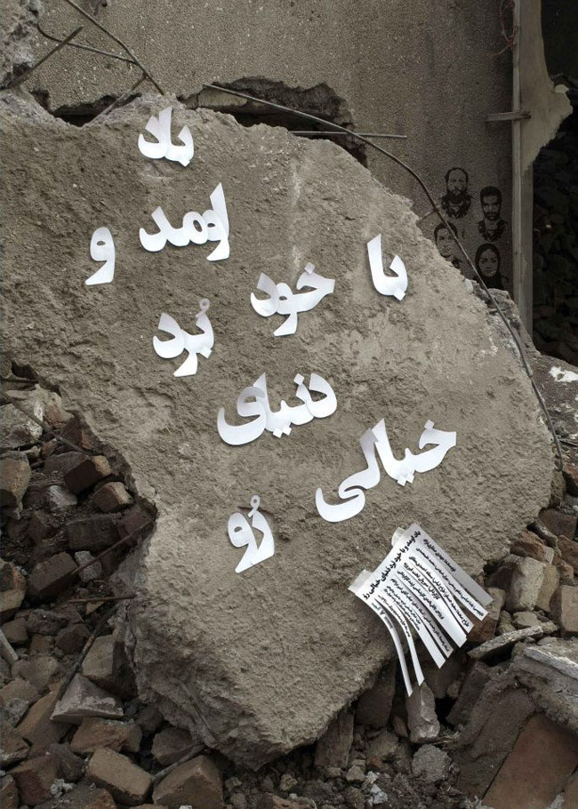 studiotehran