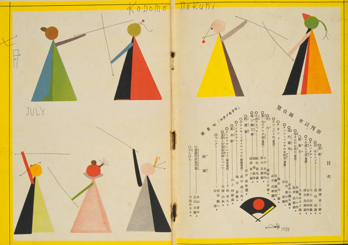 Hatsuyama Shigeru - 50 Watts #illustration