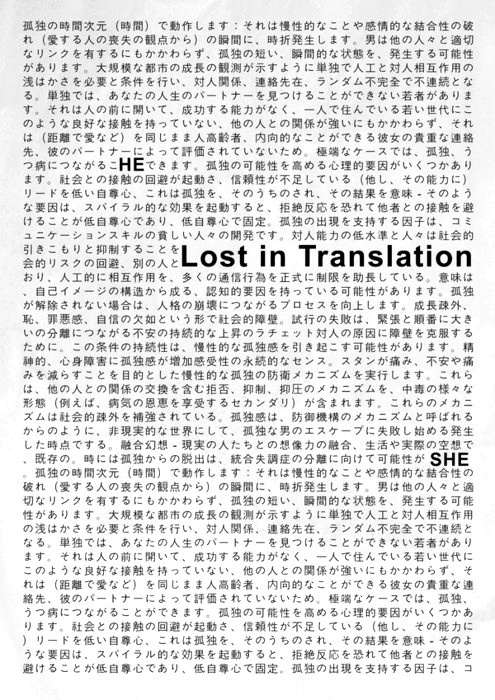 Lost In Translation #movie #translation #in #design #artwork #minimal #poster #lost #typography