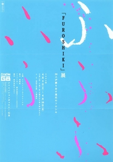 N V S B L T Y #japanese #poster