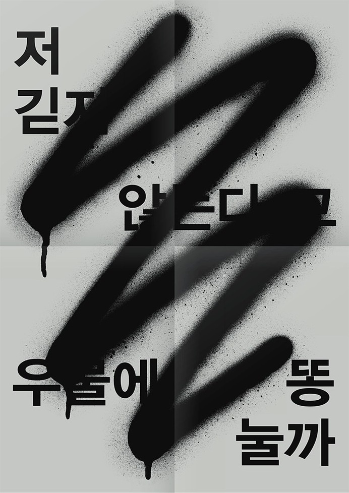ha'dy #poster