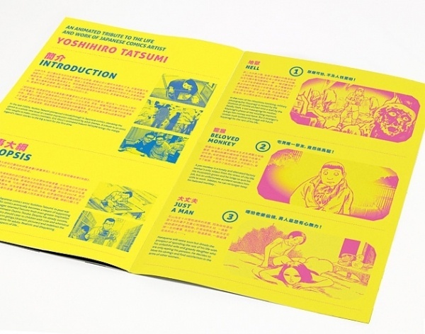 Tatsumi | ALONGLONGTIME #movie #alonglongtime #print #yellow #japan #leaflet