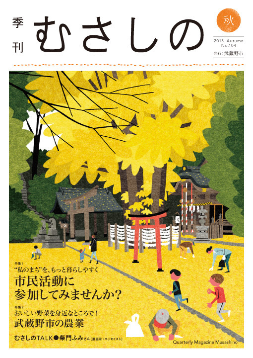 武政 諒 illustration | Works #illustration