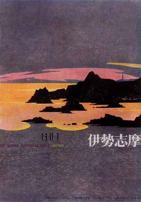 Poster #retro #illustration #vintage #poster #japan