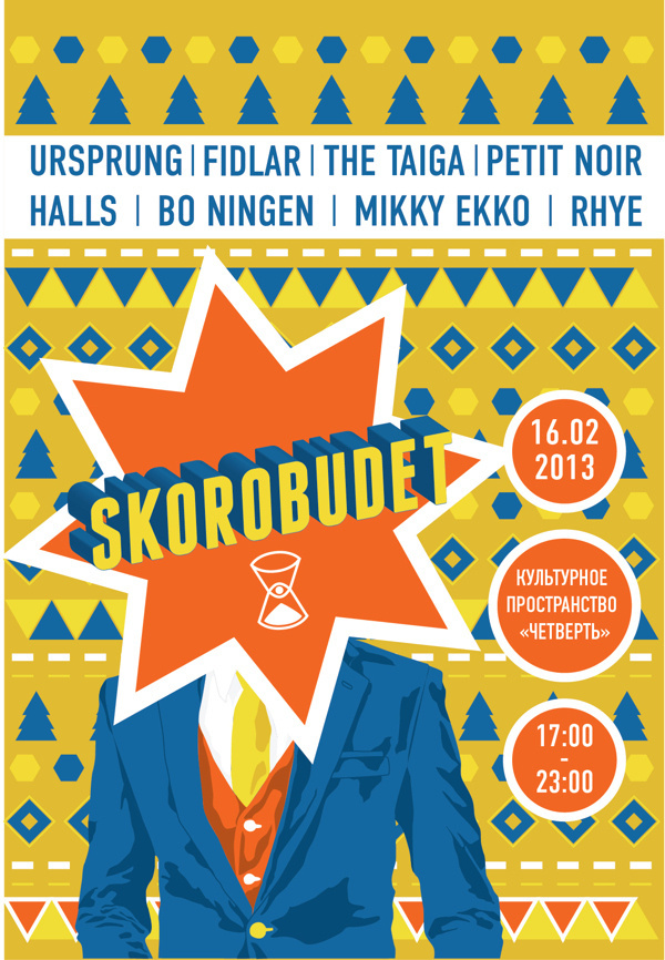 ideas for Skorobudet music festival #line #festival #print #hipster #skorobudet #illustration #up #poster #music