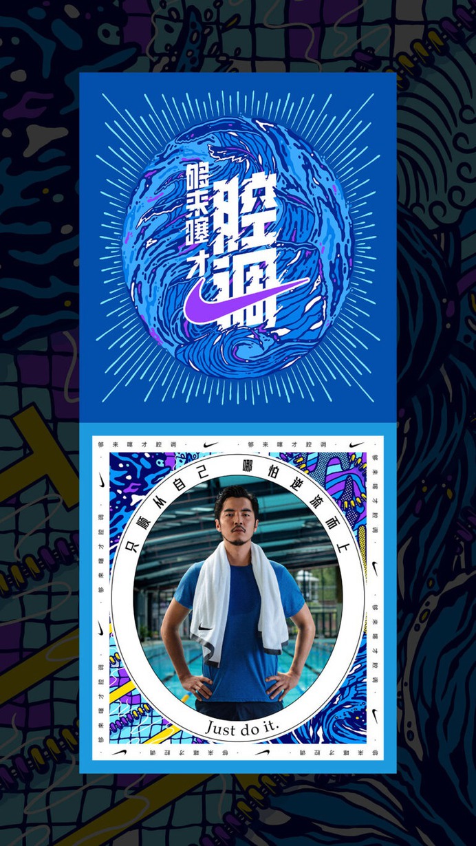 Nike Shanghai 2019