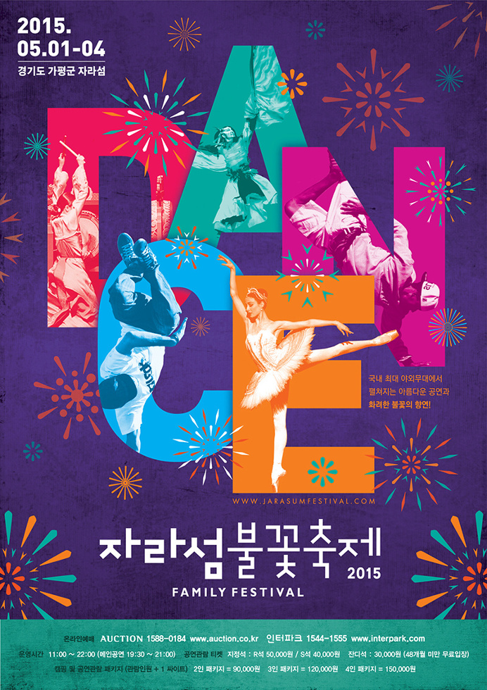 Jarasum Firework Festival 2015 – Art & Dance Picnic