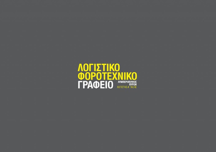 Branding, Logos and Graphic Design