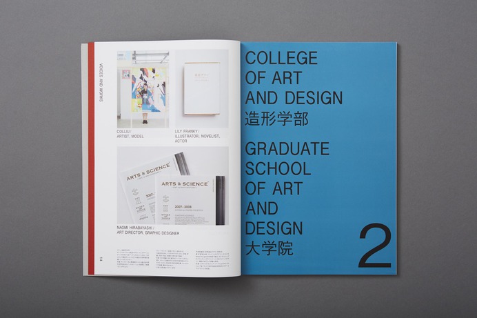 Musashino Art University_Book Art direction : Rikako Nagashima Graphic design : Rikako Nagashima + Shu Fukushima Design assistant : Keisuke Fujita + Kango Shimizu Photographs : Akitada Hamasaki + Tomokazu Nakamura + Jun Sanbonmatsu Edit : Toshifumi...