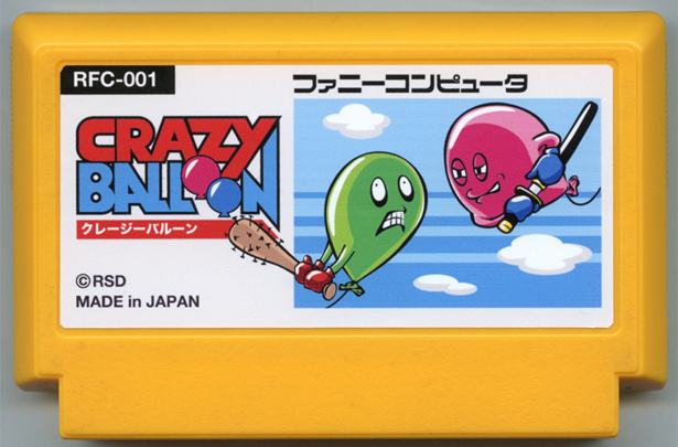 クレージーバルーン エンドウシンジ