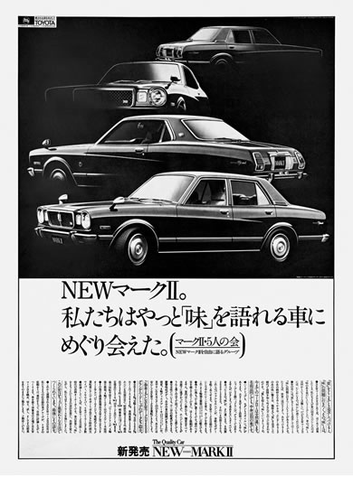 japan 1976 Toyota Motor "Mark II' 5 Persons Meeting" Advertising Strategy Targeting the New Intellectual Class