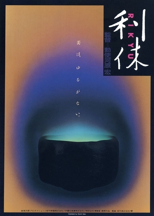 Tumblr #poster #japanese