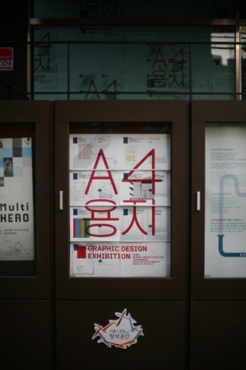 A4 Group : A4 Size Paper Poster #poster #typography