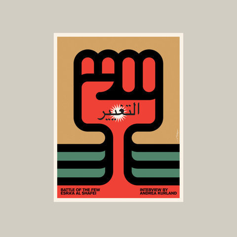 WSS #fist #hand