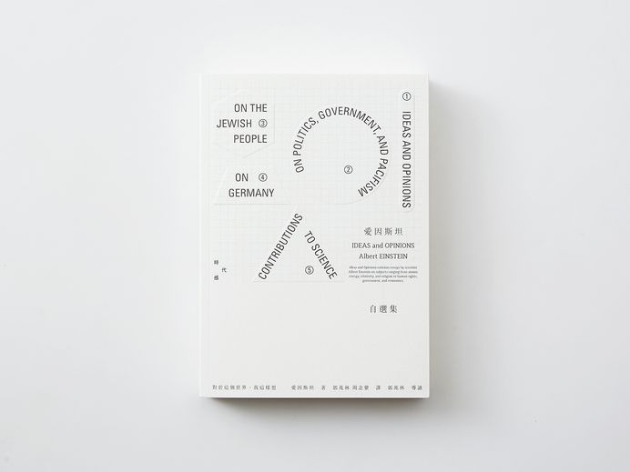 Ideas and Opinions - wangzhihong.com