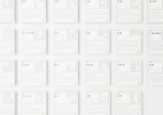 国土交通省|半島のじかん - Daikoku Design Institute #print #japanese #design #typography