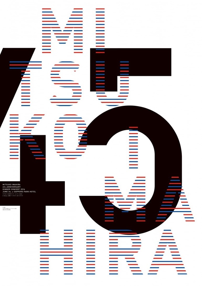 Imataira photon 45 anniversary poster