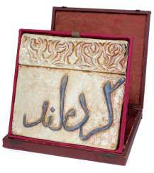 A Large Ilkhanid-Persian Calligraphy-Ceramic Tile #Sets #Teasets #Porcelainsets #Antiqueplates #Plates #Wallplates #Figures #Porcelainfigurines #porcelain