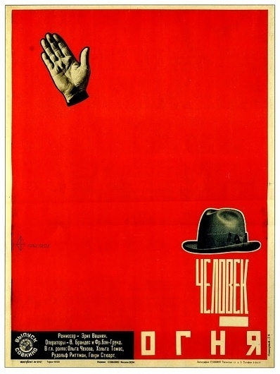 and if it's real #russian #poster #typography