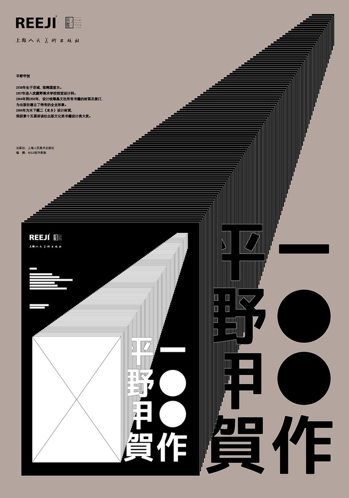 Poster Design | 2019 Poster Collection