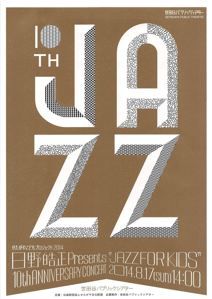 JAZZ #poster #print