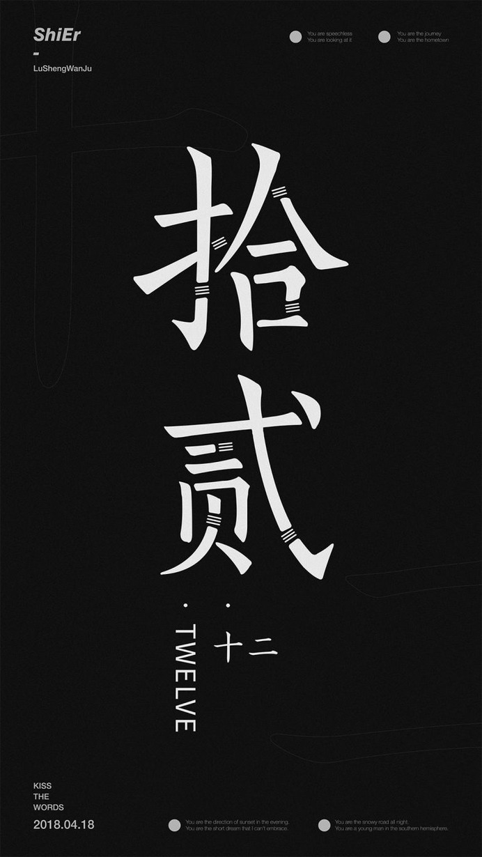 Chinese font design