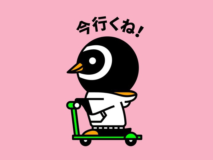 今行くね!- Here i go!