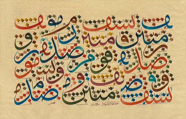 http://tagatag.fr/post/31076057029/arabicalligraphy #calligraphy #arabic