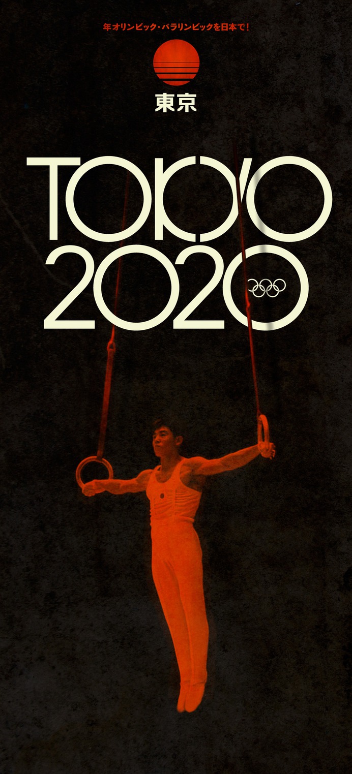 Tokyo 2020 japan Olympics Olympic Games olympiad Logotype Retro steve marchal datalaze