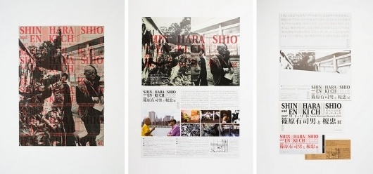 U M A ™ / Web #photo #exhibition #poster #japan #typography