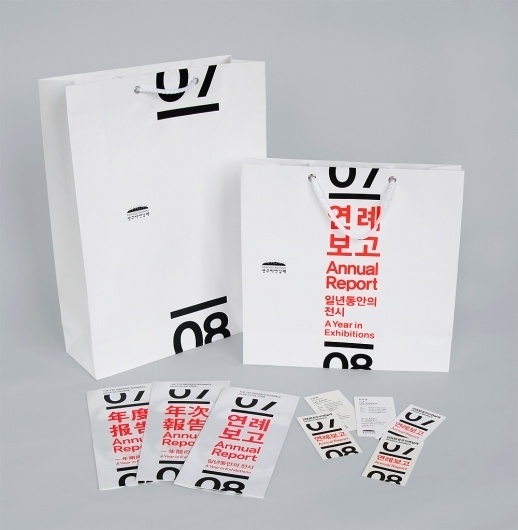 Base Design – SI Special | September Industry #korean #identity