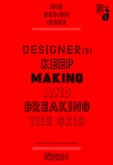 collaborators- #hkda #issue #design #the #award #poster #type