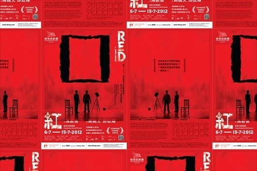 gardens&co. #drama #font #red #kong #paint #poster #hong #typo