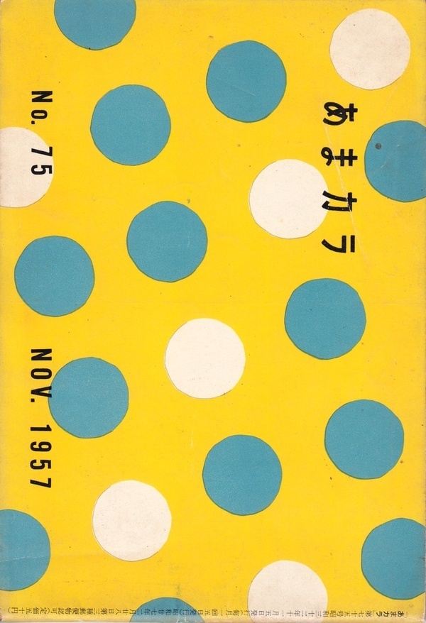 Freaky Fauna's Tumblr: Photo #japanese #colour