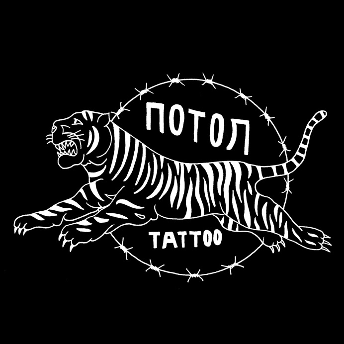 joaquinmotor.com.ar #tattoo #joaquinmotor #tiger #black #illustration #linework #tattoo