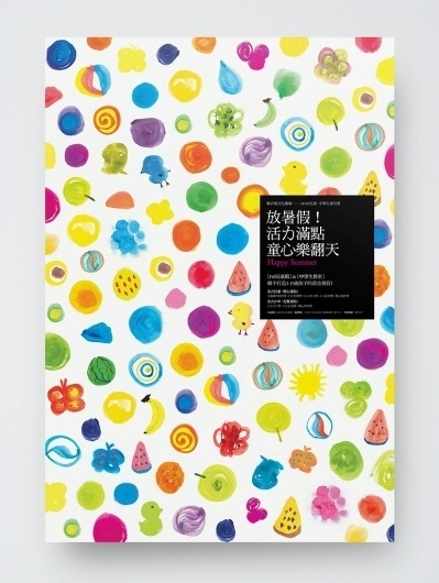 All sizes | 2010 / United Daily News Group Summer Camp | Flickr - Photo Sharing! #pattern #zine #design #graphic #japanese #shapes #paint #kids #naive #booklet #fun