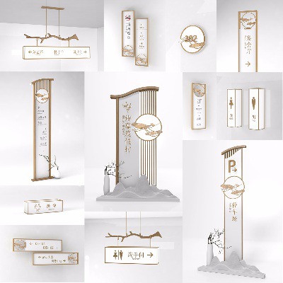 Scenic | Wayfinding | Signage | Sign | Design 新中式树枝造型文化艺术景区必备导示系统
