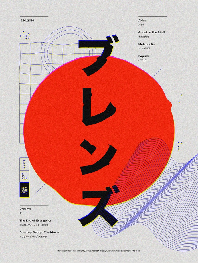 Tokyo Blends poster