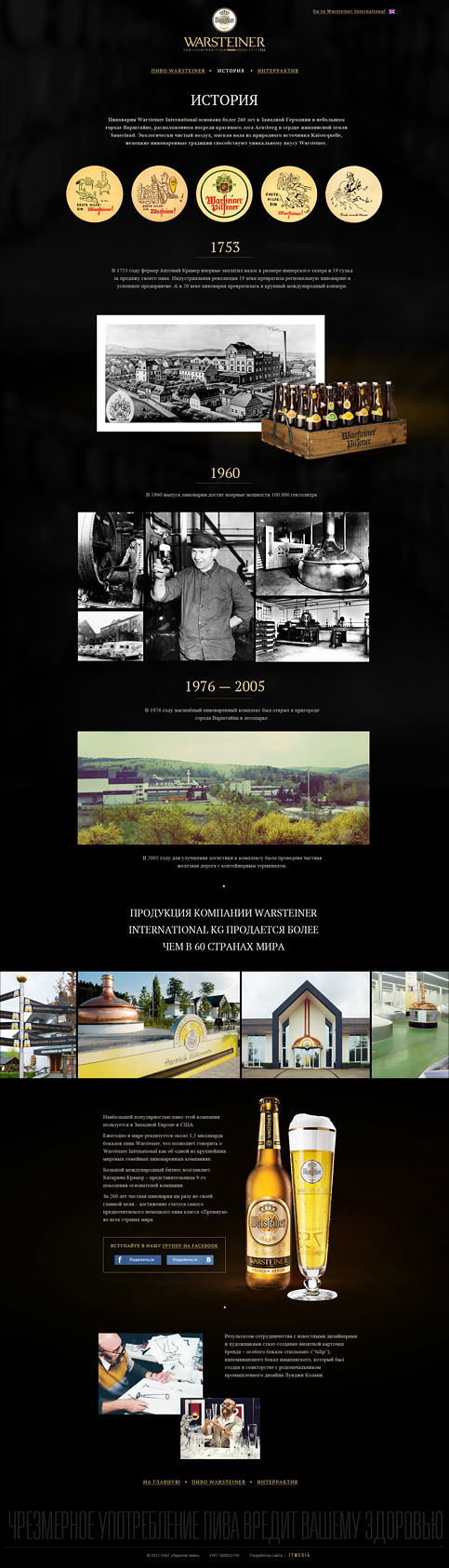 beer site design #site #web