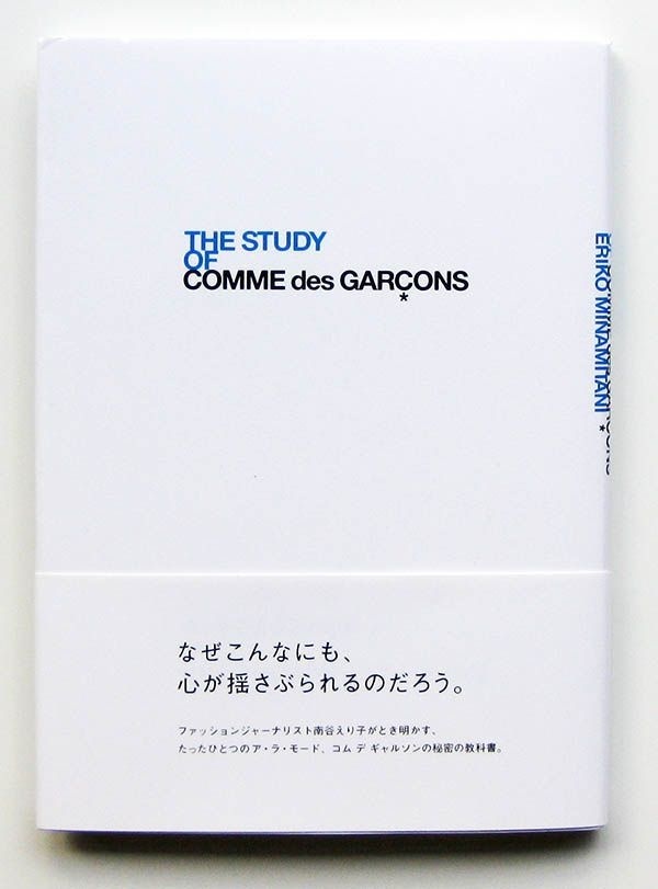 comme des garçons #design