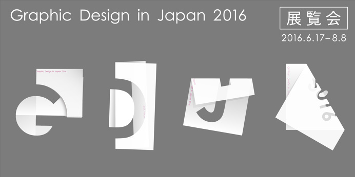 Image result for グラフィックデザイン