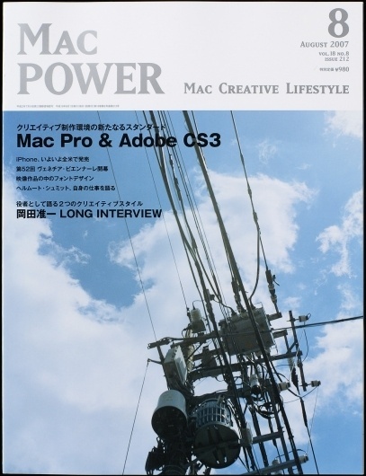 Mac_Power_028.jpg 983 × 1280 pixels #apple #kashiwa #design #graphic #cover #sato #magazine #mac