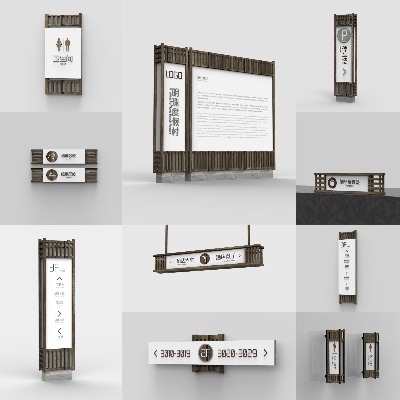 Wayfinding | Signage | Sign | Design | hotel | Resort 棕色北京明珠度假村木质格栅庭院中式楼宇标识
