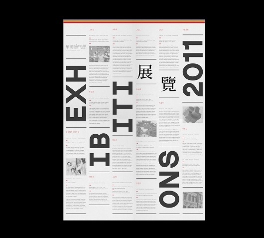Eric Hu - Archives and Explorations #poster #typography