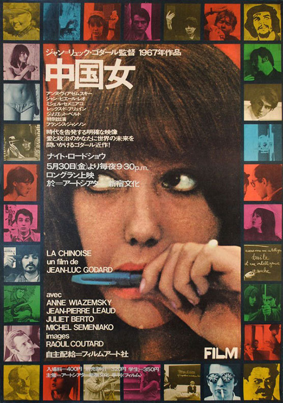 The Best of "Movie Poster of the Day," Part 5 on Notebook | MUBI #2013 #la #poster #godard #chinoise