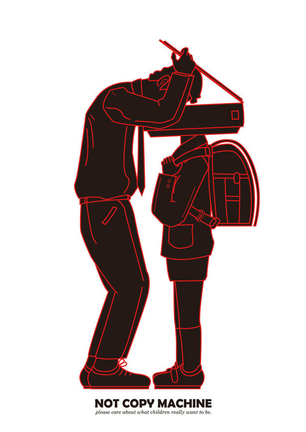 Not Copy Machine #cartel #education #poster