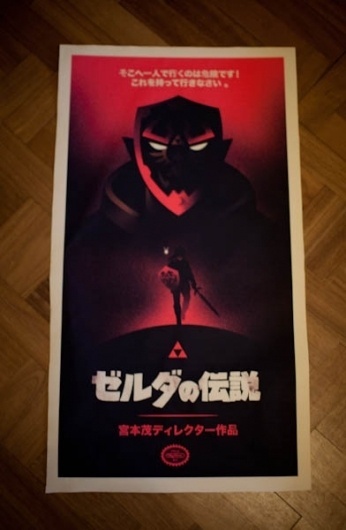 Mike Mitchell's Tumblr of Amazing Things. - ollymoss: ゼルダの伝説 Screen printed poster and... #dark #asian #art #deco