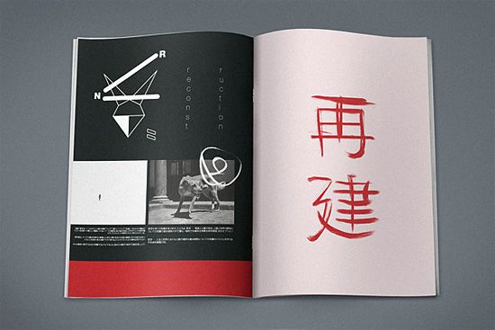 Reconstruction 2013 by Ke Makoto, Ignat Avdeev & Kille – Inspiration Grid | Design Inspiration